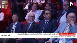 Tangier Logistics Days: Artificial Intelligence and the Transformation of Professions Take Center...