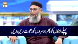 Pehle Apnon ko phir Dusron Dawat e Deen Dain | Allama Shujauddin Shaikh