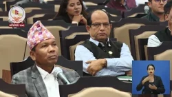 मा. गोपाल शर्मा “फोहोरमैला व्यवस्थापन विधेयक, २०८३" माथिको छलफल /