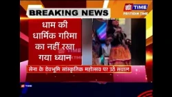बद्रीनाथ धाम में DJ पर बवाल