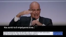 ΚΕΝΤΡΙΚΟ ΔΕΛΤΙΟ ΕΙΔΗΣΕΩΝ 30/09/26