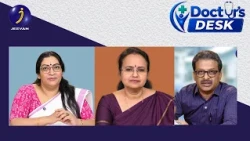 DOCTORS DESK  |  ആർത്തവ പ്രശ്നങ്ങൾപ്രമേഹംആരോഗ്യ സംശയങ്ങൾക്ക് ഡോക്ടർമാരുടെ മറുപടി