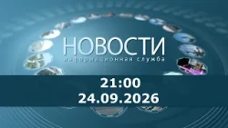 News 21:00 for September 24, 2026