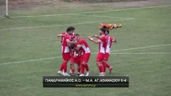 Πανδραμαϊκος Α.Ο. - Μέγας Αλέξανδρος Αγίου Αθανασίου 0-4
