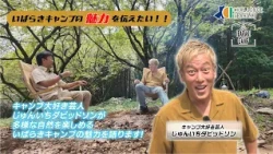 【CHALLENGE IBARAKI】#83 I want to share the appeal of camping in Ibaraki!!