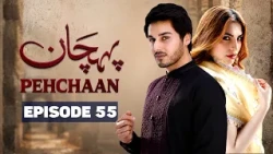 Pehchaan Episode 55 | Ahsan Khan,  Neelum Muneer | Latest Pakistani Drama