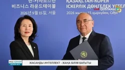 Жасанды интеллект — жаңа білім бағыты