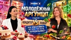 Olga Yakimovich vs. Olga Omelyanchik | Youth Argument | Episode 18