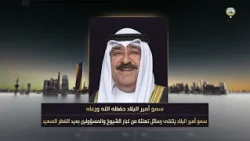 نشرة أخبار تلفزيون المجلس التاسعة مساءً - 09-04-2024