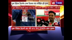 ব্লেক টাইগাৰ চিমেণ্ট ক্ৰয় কৰি ভাগ্য উদয় যোৰহাটৰ এজন যুৱকৰ