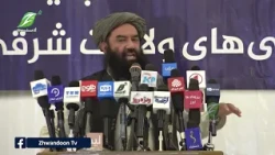 اسلامي امارت د ګاونډیانو په ګډون له ټولو هېوادونو سره د ښو اړیکو غوښتونکی دی
