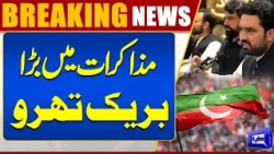 Major Breakthrough in Negotiations | Big Development Emerges | Dunya News