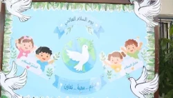فقرات متنوعة وهادفة في اليوم الدولي للسلام نظمتها مدرسة و وروضة الراهبات الوردية في إربد