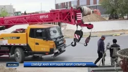 Семейде жаяу жүргіншілер көпірі салынуда