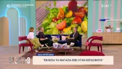 Α. Πετρετζίκης: Έκλεισα τα μαγαζιά για να μαζευτώ σπίτι μου | Studio στις 3 | 29/09/2026
