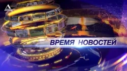 News at 09/22/2026