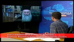 'Έναρξη κοινωνικού φροντιστηρίου της Μητρόπολης | Μητρ. Κίτρους κ. Γεώργιος 25.9.2026