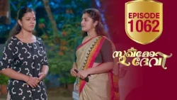 Sukhamo Devi | Flowers | EP# 1062