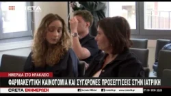 Οι νέες εξελίξεις στην Φαρμακευτική και Ιατρική έρευνα - στο "κάδρο " και η Τεχνητή Νοημοσύνη