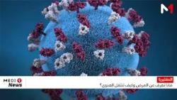 الخناق "الدفتيريا".. ماذا نعرف عن المرض وكيف تنتقل العدوى