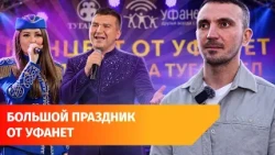 "For the People." Stars of the Tugan Tel TV channel performed for the residents of Pestretsy