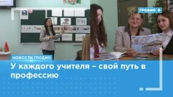 How do educators in Grodno find their way into the profession?
