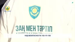 Security Code: 102–111–150