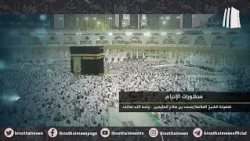 محظورات الإحرام || فضيلة الشيخ العلامة محمد #ابن_عثيمين – رحمه الله تعالى