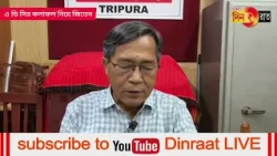 এ ডি সির ফলাফলে ডাঃ মানিক সাহা নিজেও ডুবল আর তিপ্রা মথাকে ফিরে আসার সুযোগ করে দিল-জিতেন