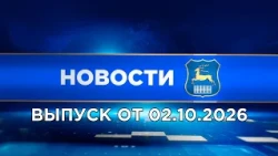 News (10/02/26). News Grodno. Grodno