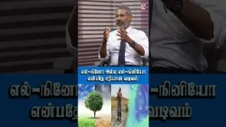Is there a link between El Niño and humans? | VasanthamTV