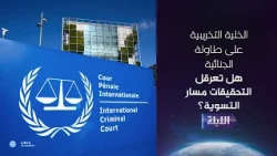 حوارية الليلة 26-09-2026