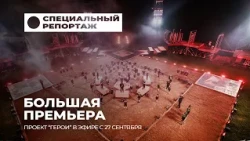 "Heroes" Show: When the Impossible Becomes Reality | Special Report