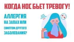 "Just a quick question. Omsk" When your nose sounds the alarm! (09/26/24)