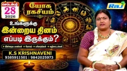 Yoga Ragasiyam - 28.09.2026 | யோக ரகசியம் செப்டம்பர் 28 எப்படி இருக்கும்.? | K.S Krishnaveni | RajTv