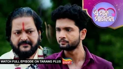 E Mana Manena | Ep - 96 | 29th Sept 2026 | Odia Serial | Watch Full Episode Now On Tarang Plus
