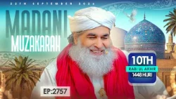 Madani Muzakarah Ep 2757 | 10th Rabi Ul Akhir 1448 Hijri | 22nd September 2026 | Maulana Ilyas Qadri