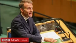 脅迫、合意、熱弁……国連総会初日を90秒で振り返る