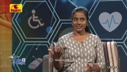 சுக வாழ்வு | Medical Tips & Wellness in Tamil | மருத்துவக் குறிப்புகள் & ஆரோக்கியம்