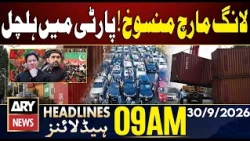 PTI Long March - Cancellation Sparks Tensions | ARY News 9 AM Headlines | 30 Sep 2026