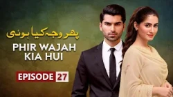 Phir Wajah Kya Hui Episode 27 | Faria Sheikh , Rizwan Ali Jaffri, Alyy Khan | Latest Pakistani Drama