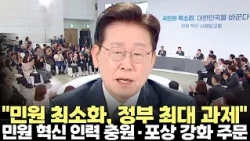 President Lee Jae-myung: "Minimizing Public Complaints is the Government's Top Priority"... Order...