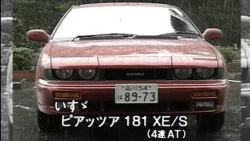 いすゞ ピアッツァ　tvk「新車情報」公式　1991年10月5日放送