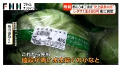 “史上最長”東京都心は34日連続の降雨　「ほぼ倍」レタス1玉450円など野菜高騰　旬の食材も生育不良で「見通し立たず」（2026年09月29日）