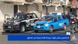 د. إسماعيل تركى: إتمام انسحاب القوات الأمريكية من العراق يأتى تنفيذًا لاتفاق سابق بين الطرفين