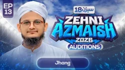 Zehni Azmaish Season 18 Episode 13 | Auditions in Jhang