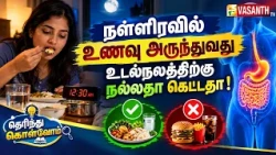 அதிக ஆயுள் கொண்ட அதிசய மரம் ...! | Therinthu Kolvom | Vasanth TV
