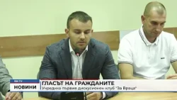 RM TV: Гласът на гражданите: Учредиха първия дискусионен клуб "За Враца"