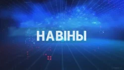 Новости Гомельской области // 24.07.2026