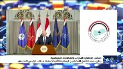 The National Alliance of Political Parties and Components Announces Full Support for the National...